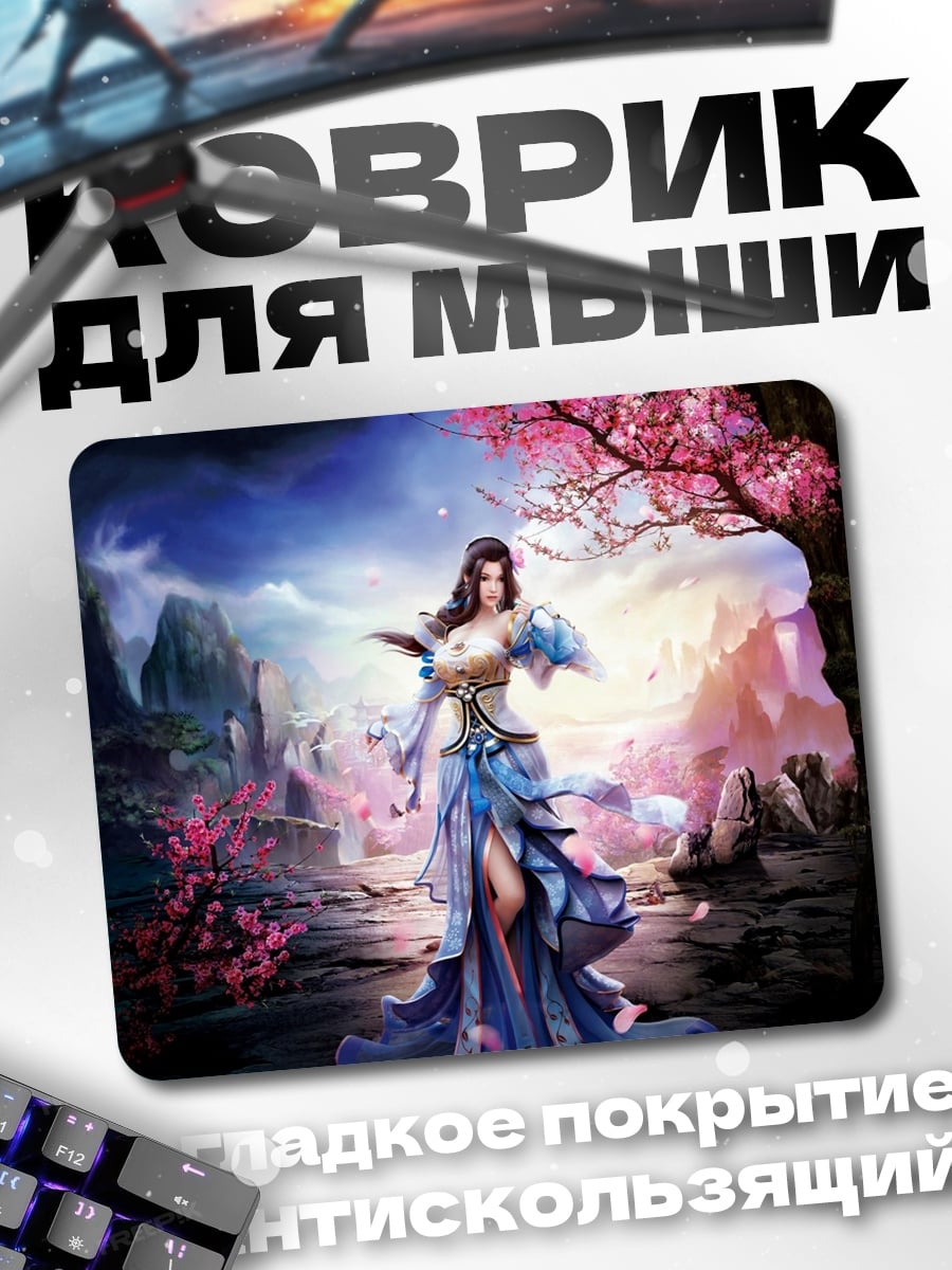 Коврик Цветущая сакура девушка