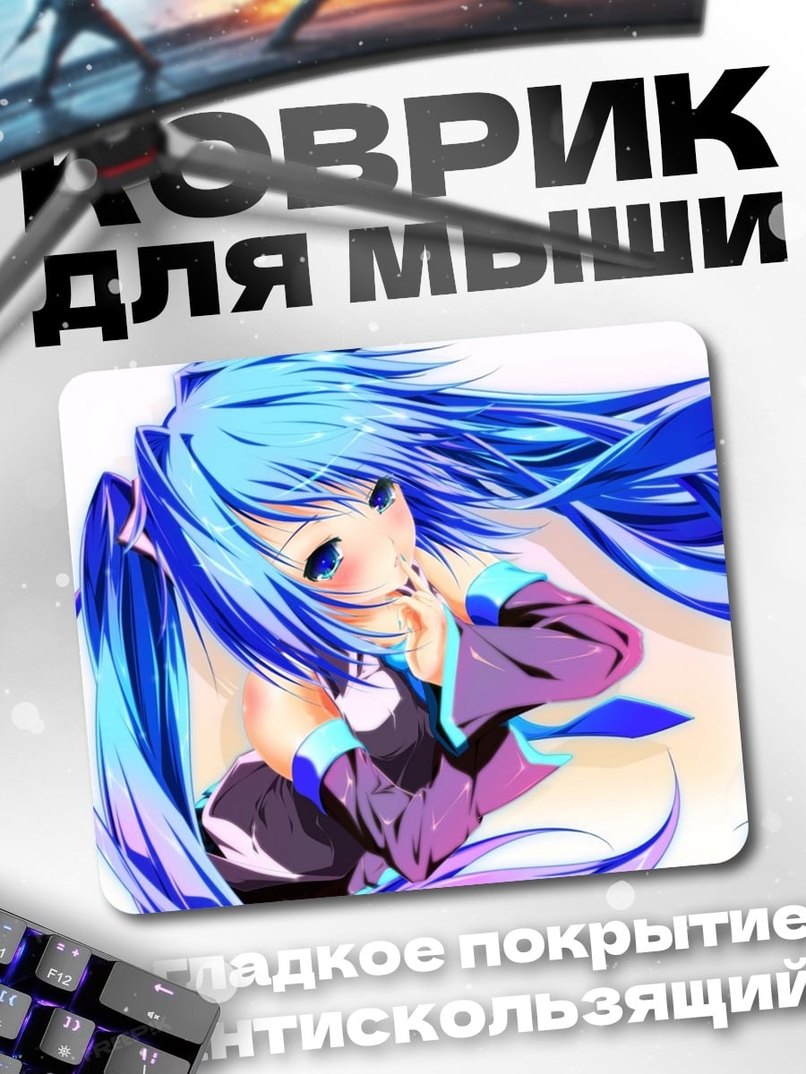 Коврик Синеволосая аниме девушка