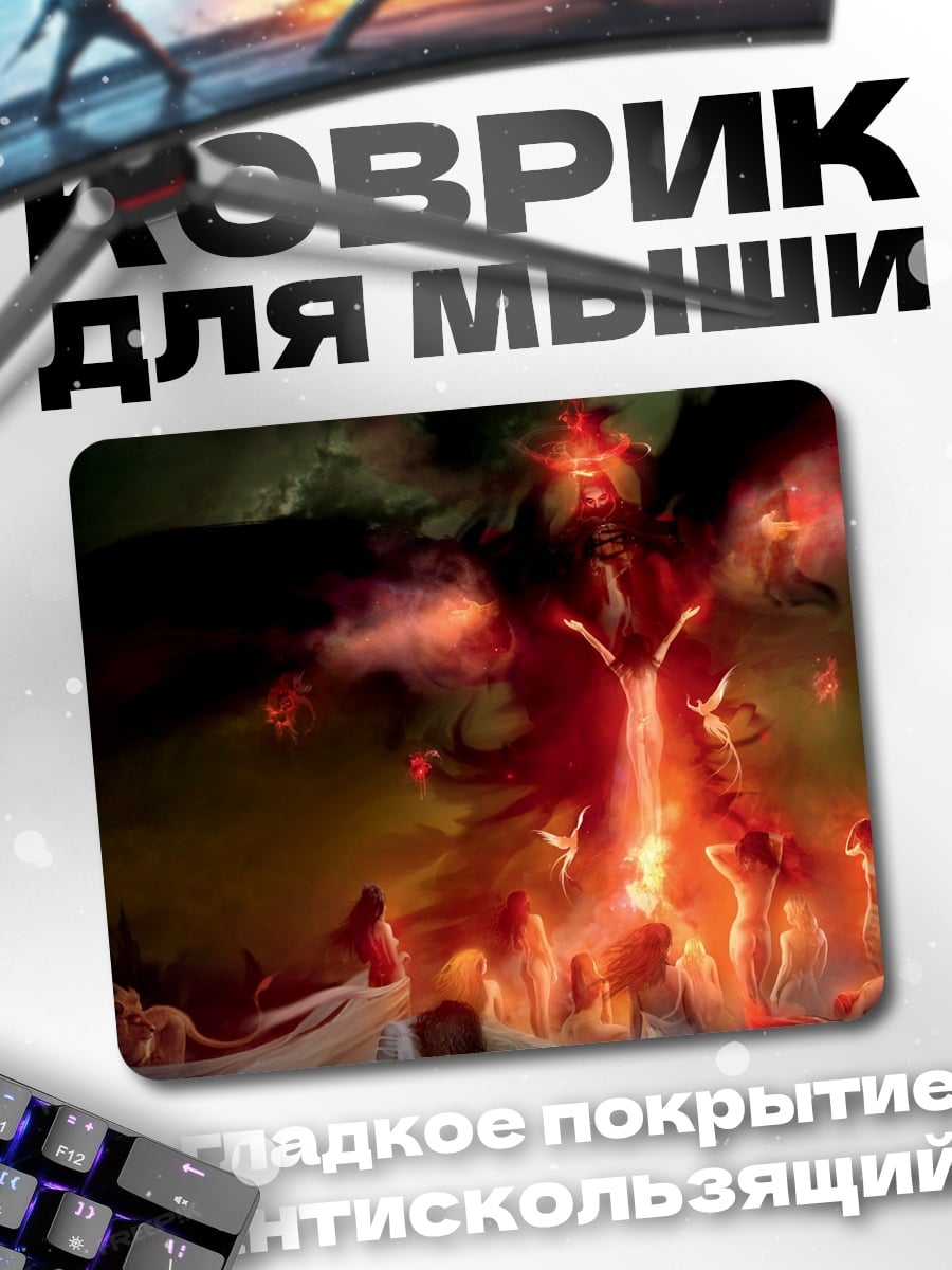 Коврик Огненный демон