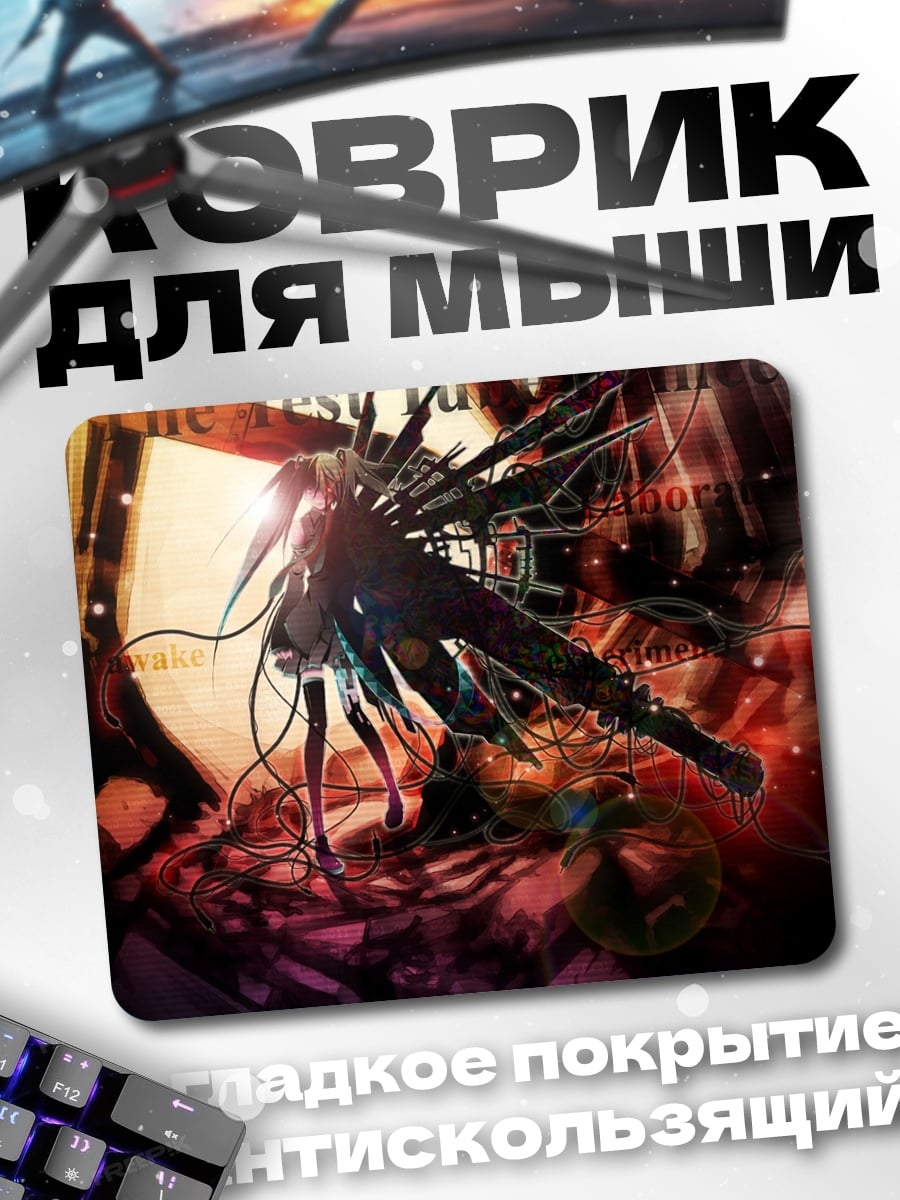 Коврик Мрачная аниме девушка