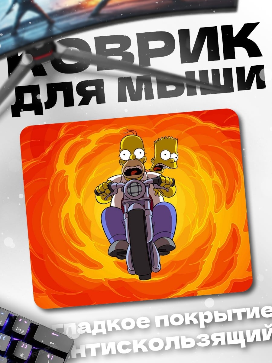 Коврик Гомер и Барт