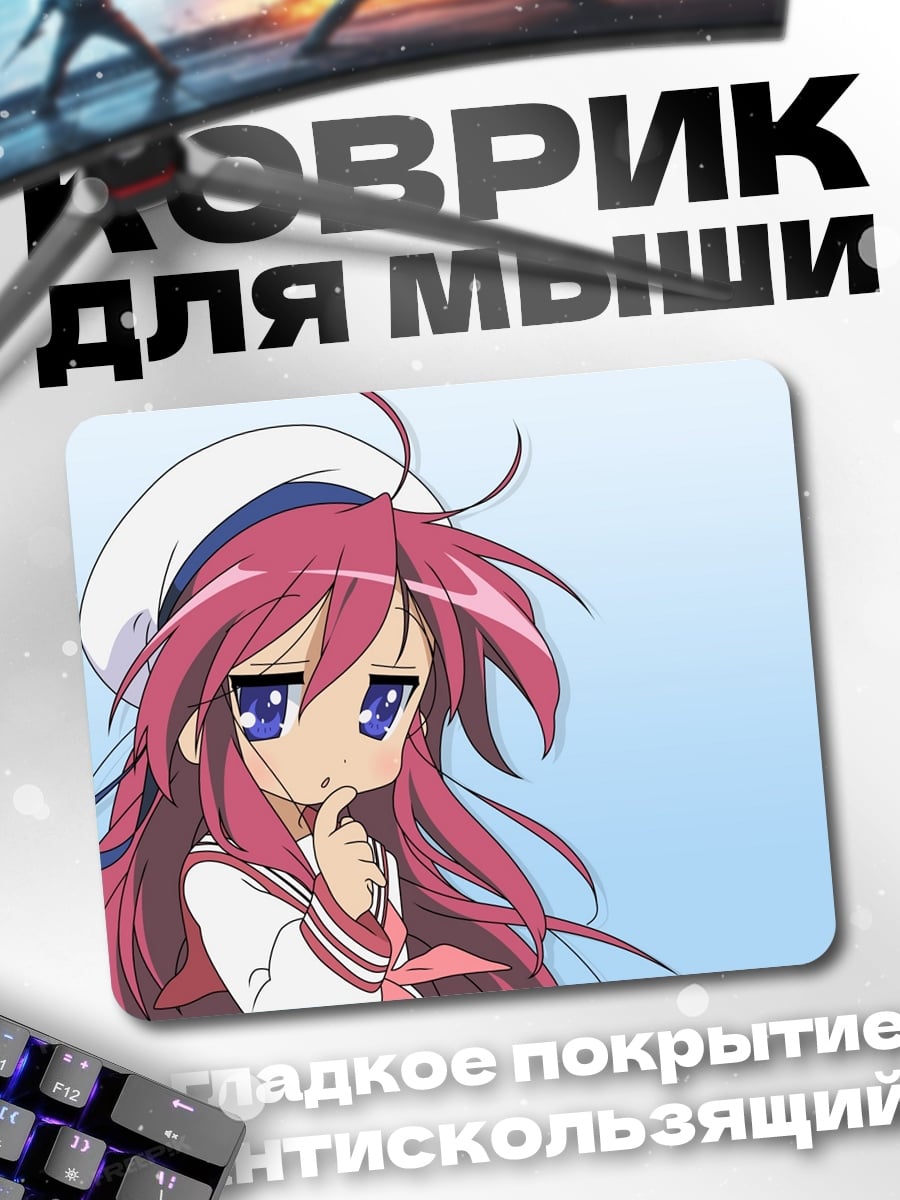 Коврик Аниме девочка моряк