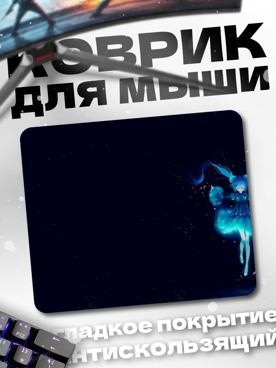 Коврик синяя фея