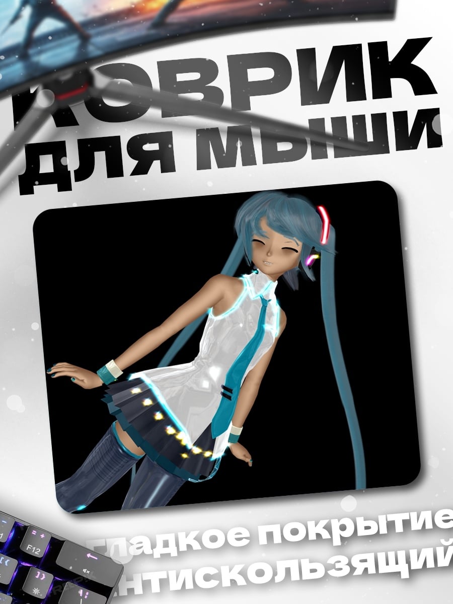 Коврик Аниме девушка Мику
