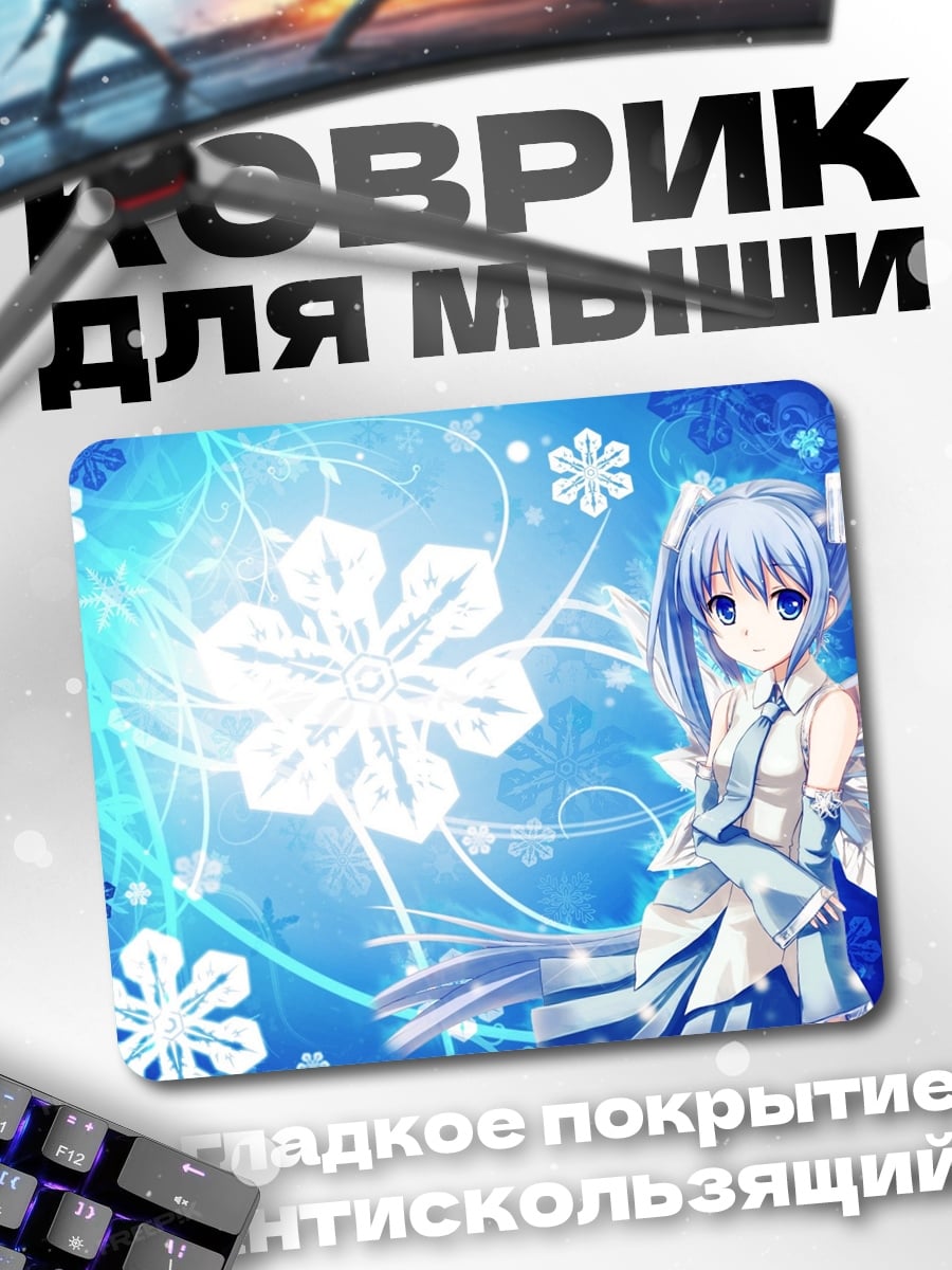 Коврик Аниме девушка зима