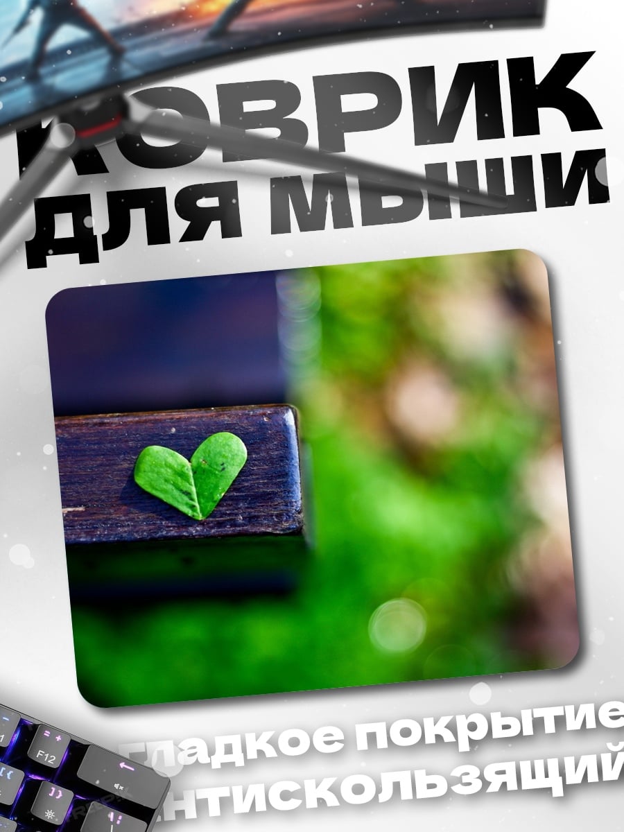 Коврик Сердце из листа