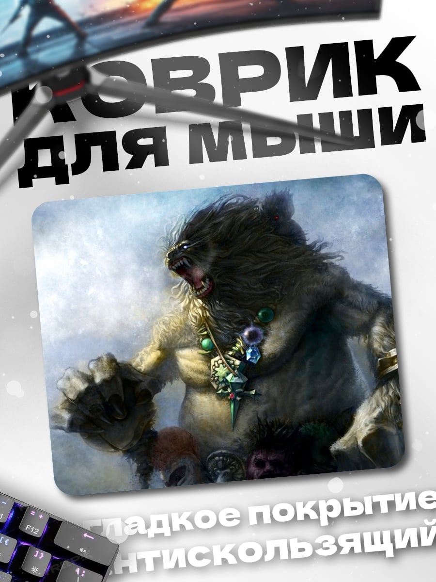 Коврик Медведь монстр