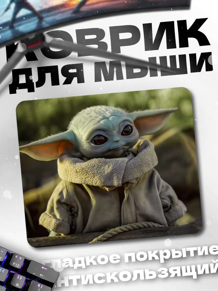 Коврик малыш Йода