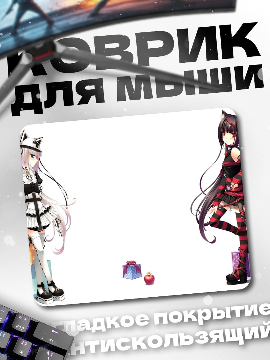 Коврик аниме девушки подарки