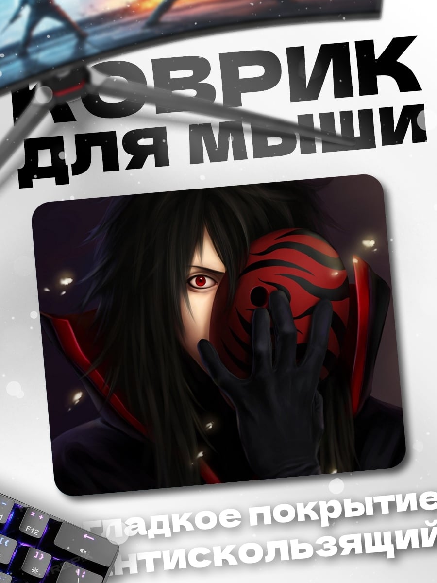 Коврик темный маг маска