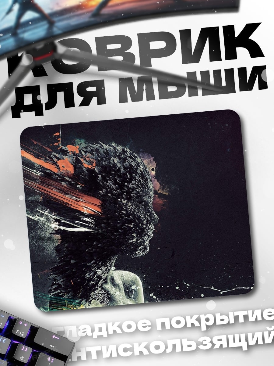 Коврик абстрактная голова