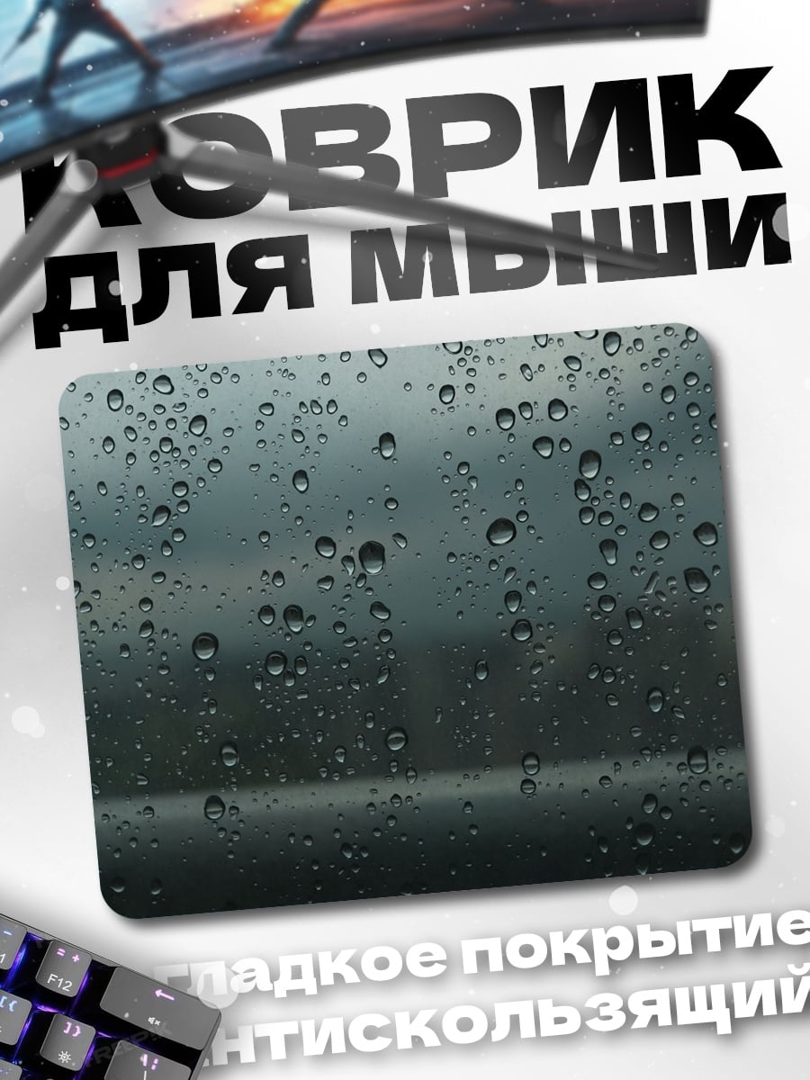 Коврик капли на стекле