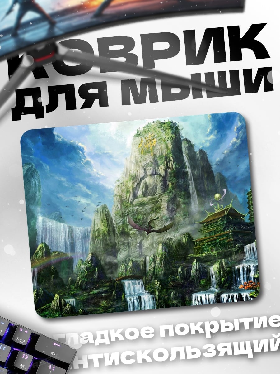Коврик Горный водопад