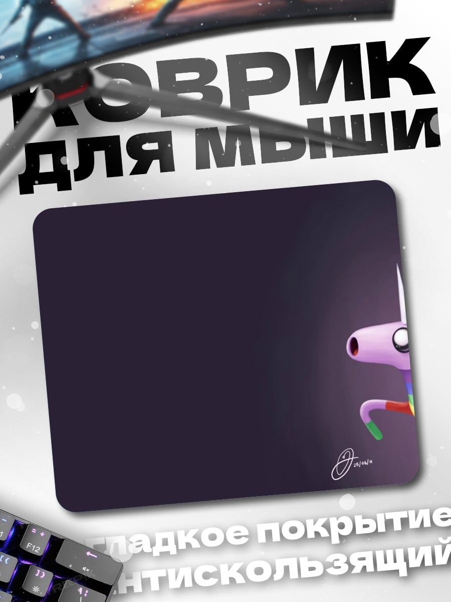 Коврик Единорог пиньята