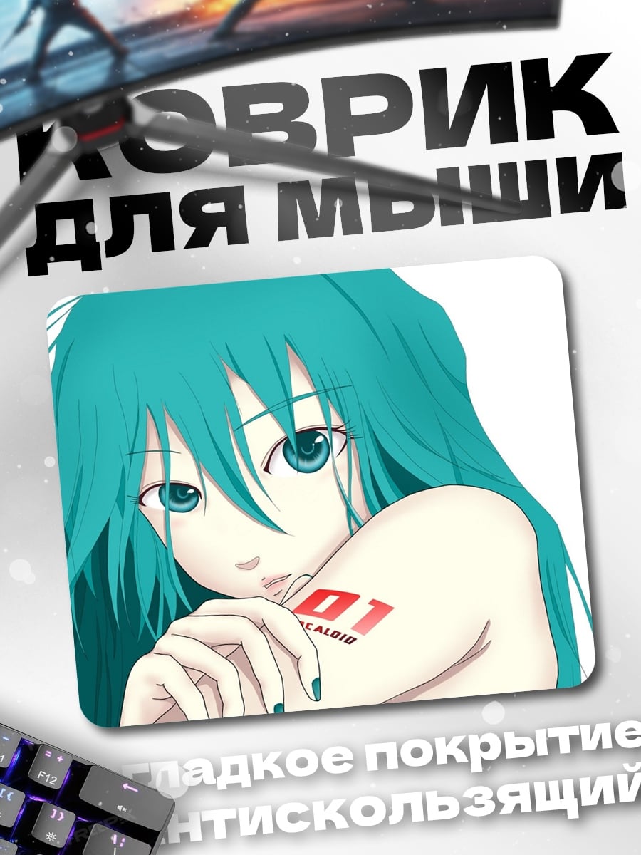 Коврик аниме девушка Мику