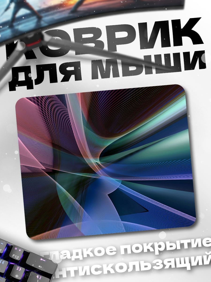 Коврик абстрактные линии