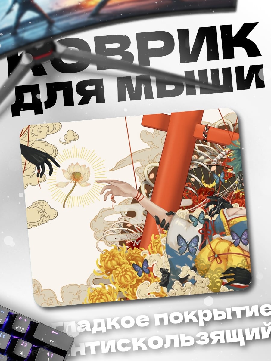 Коврик Аниме девушка нить