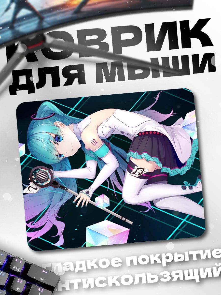 Коврик Аниме девушка кубы