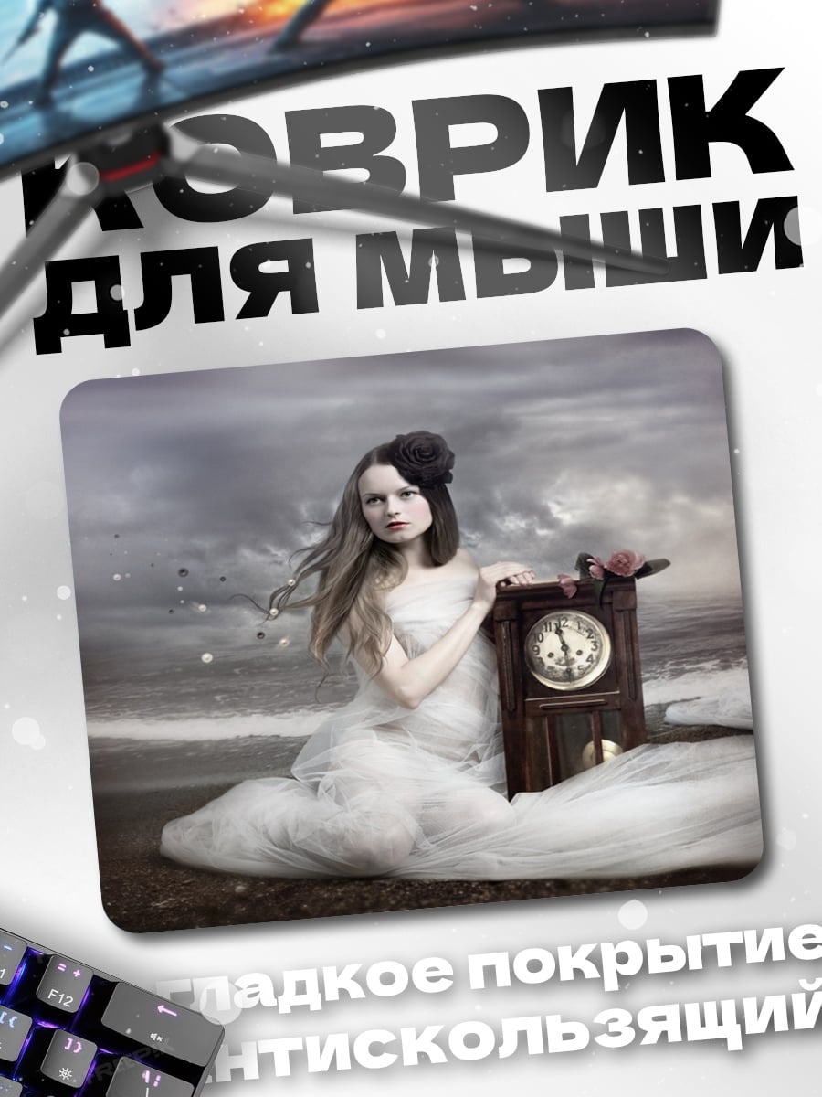 Коврик Девушка с часами