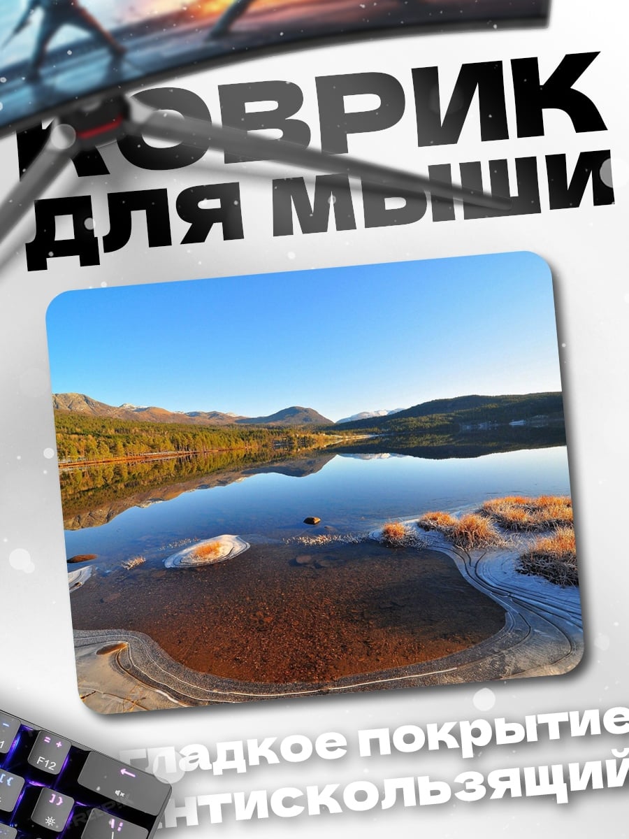 Коврик Горное озеро утро