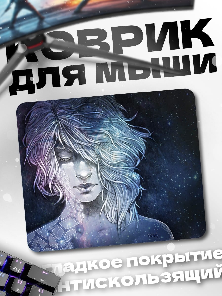 Коврик Космическая девушка