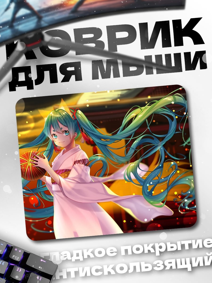 Коврик Аниме девушка с тыквой