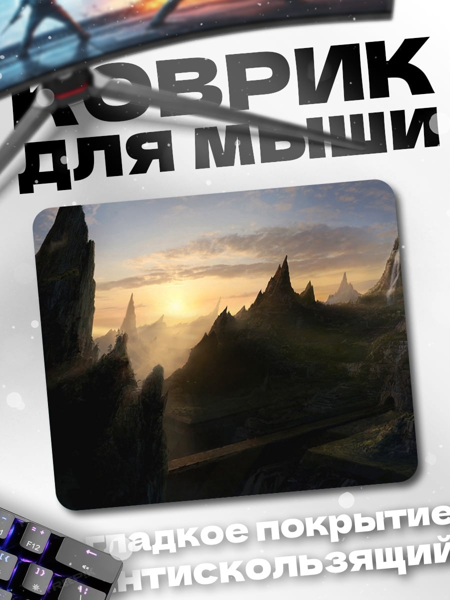 Коврик Горный пейзаж