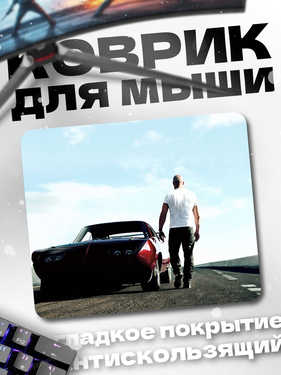 Коврик Мужчина и машина