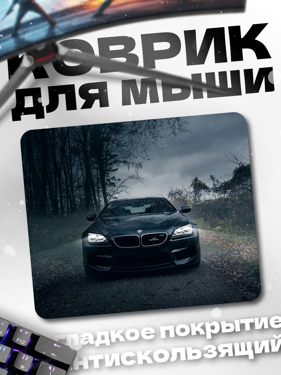 Коврик черный автомобиль лес