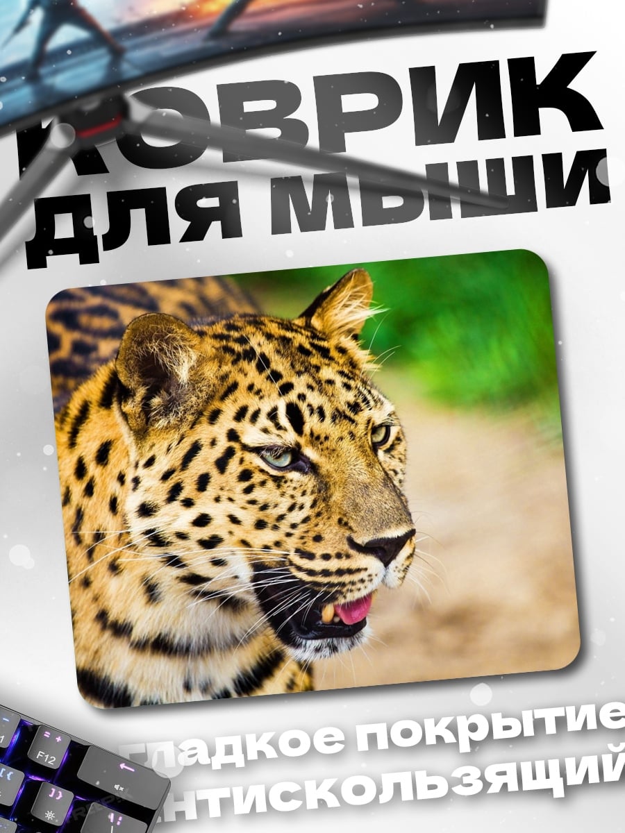 Коврик леопард крупный план