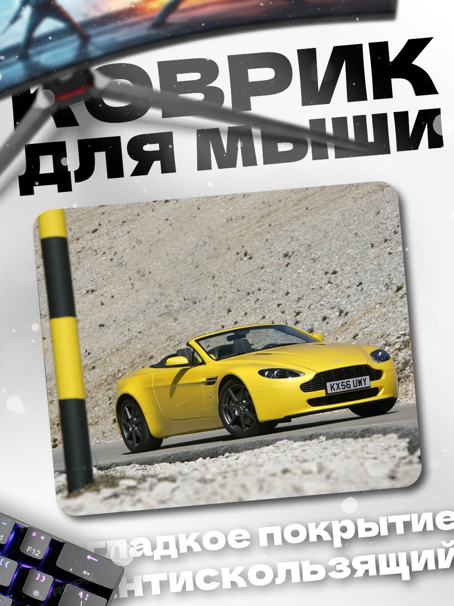 Коврик желтый кабриолет