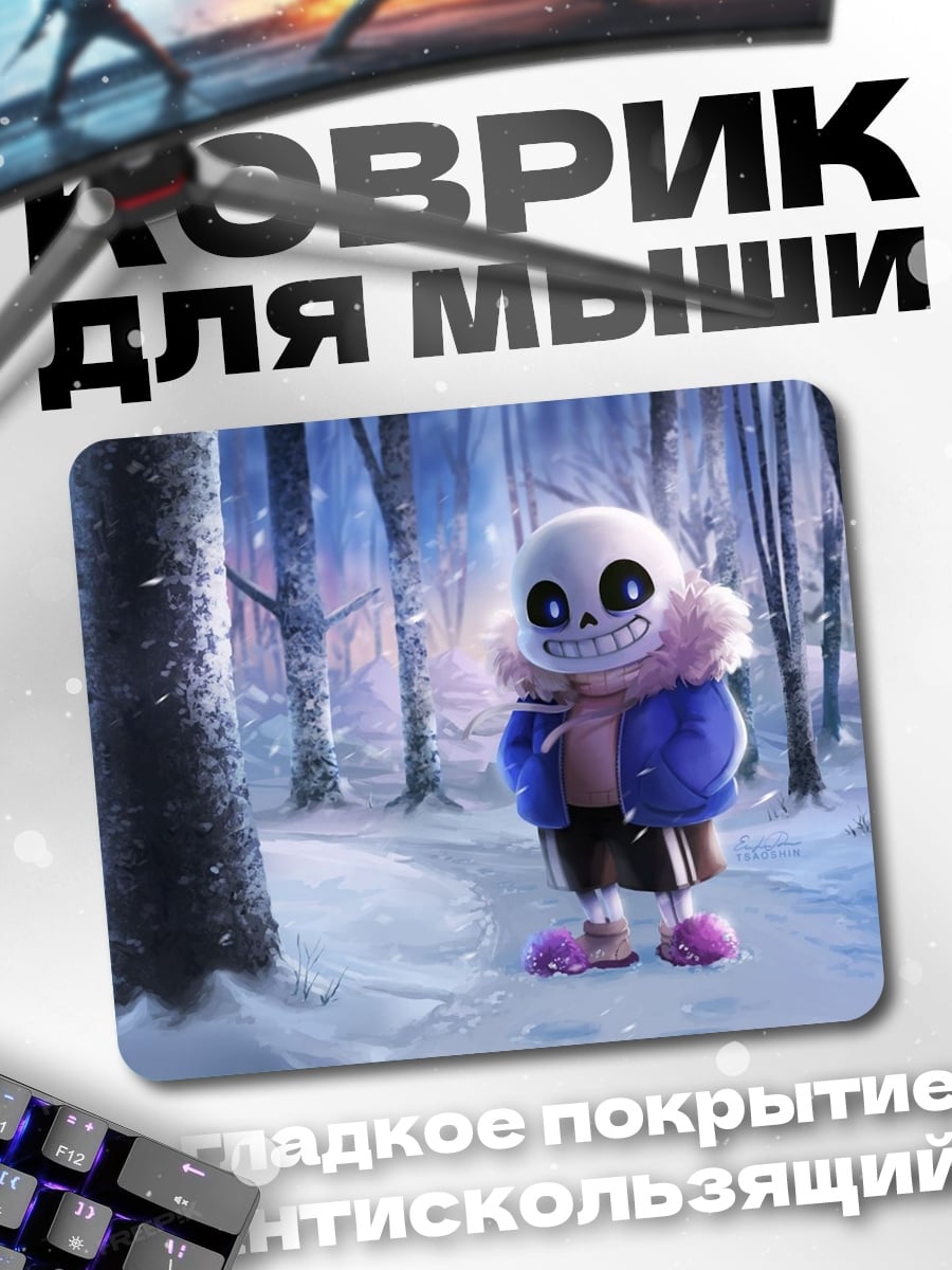 Коврик Санс в снежном лесу