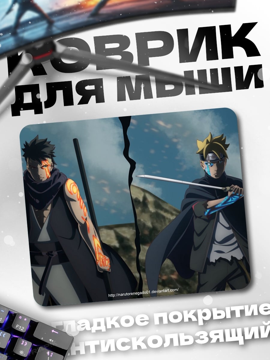 Коврик Два воина из аниме