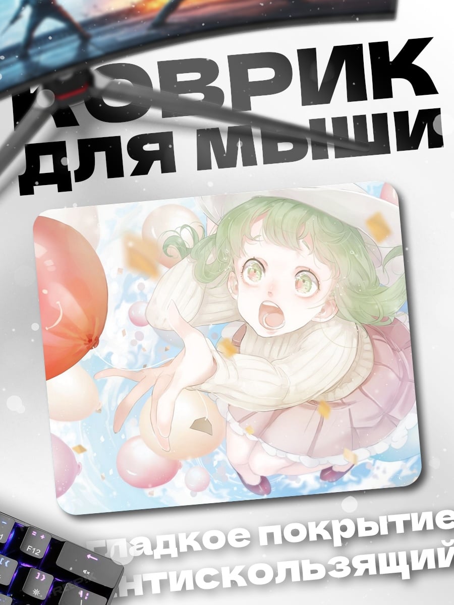 Коврик Аниме девочка с шарами