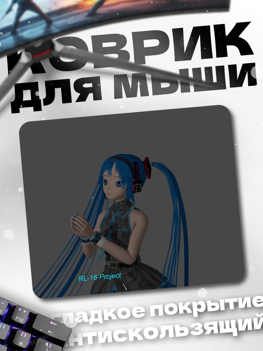 Коврик Аниме девушка Мику