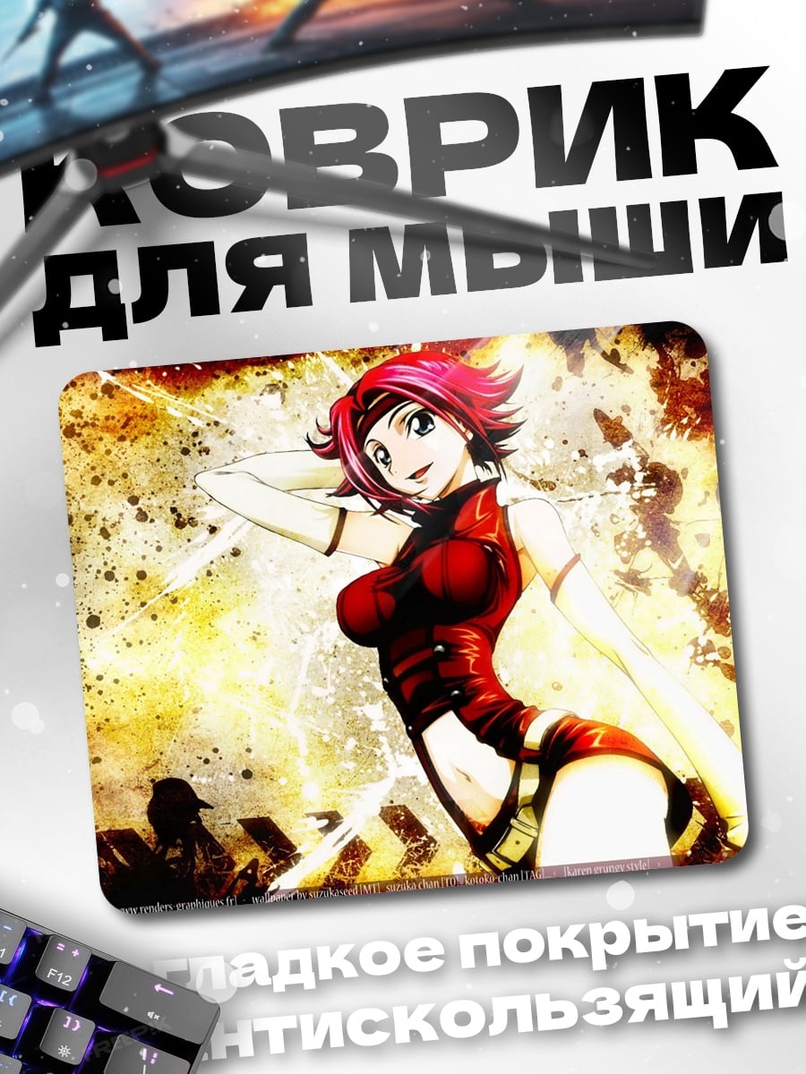 Коврик девушка в красном