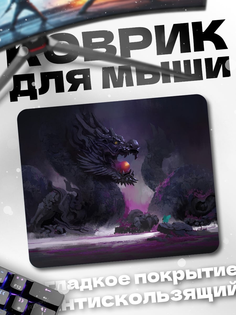 Коврик темный дракон
