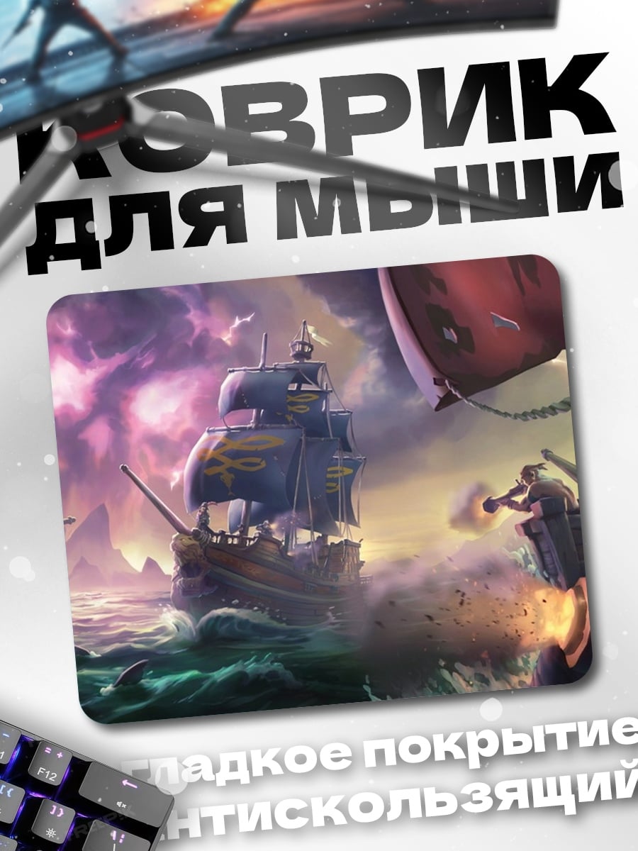 Коврик фэнтези битва