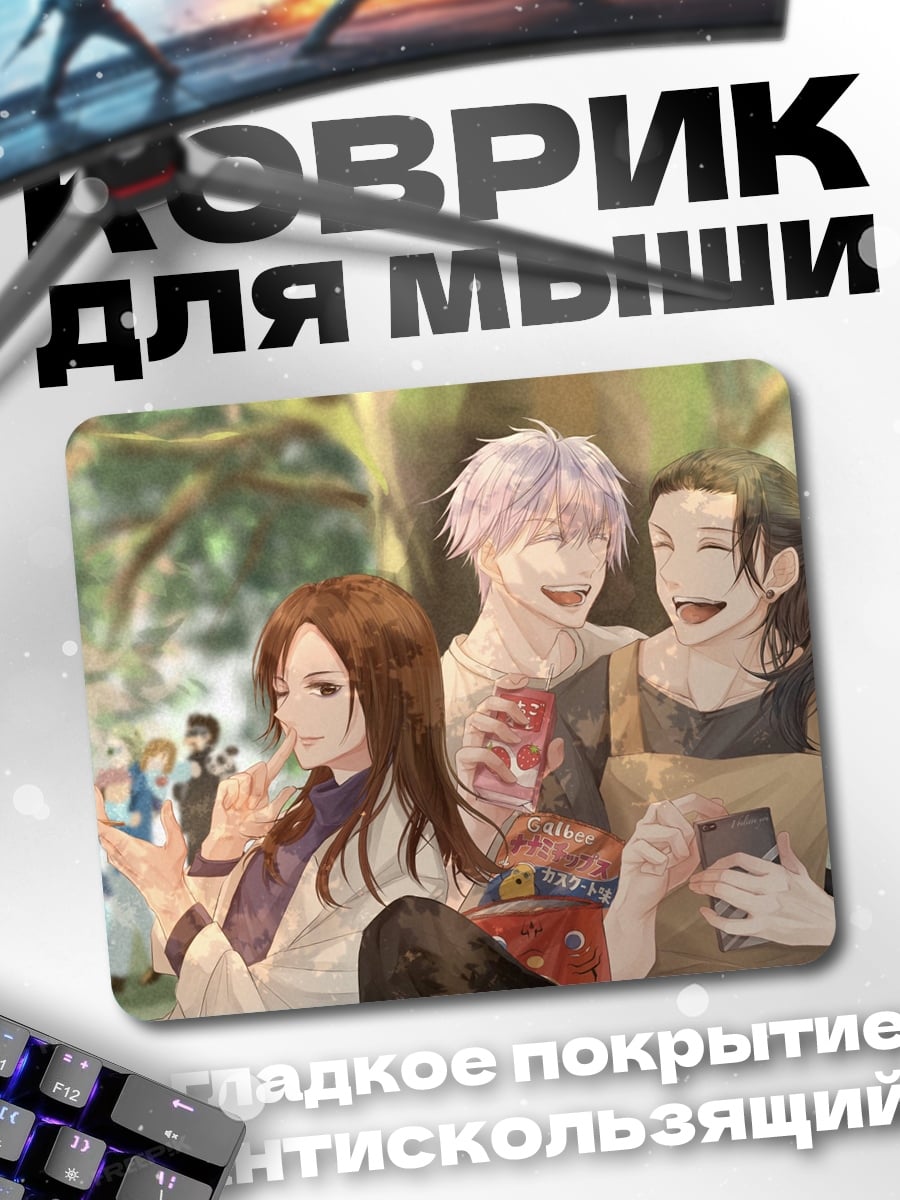 Коврик счастливые друзья
