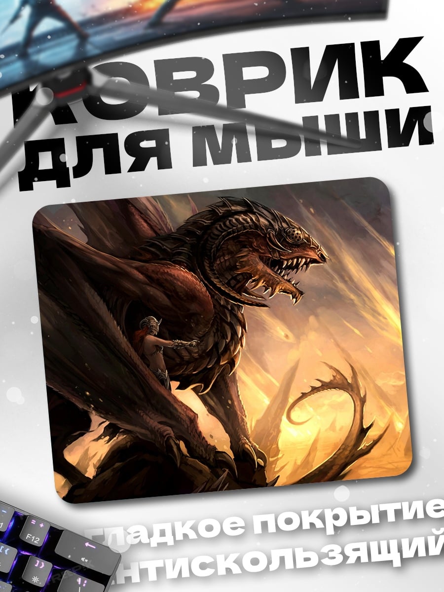 Коврик дракон и человек