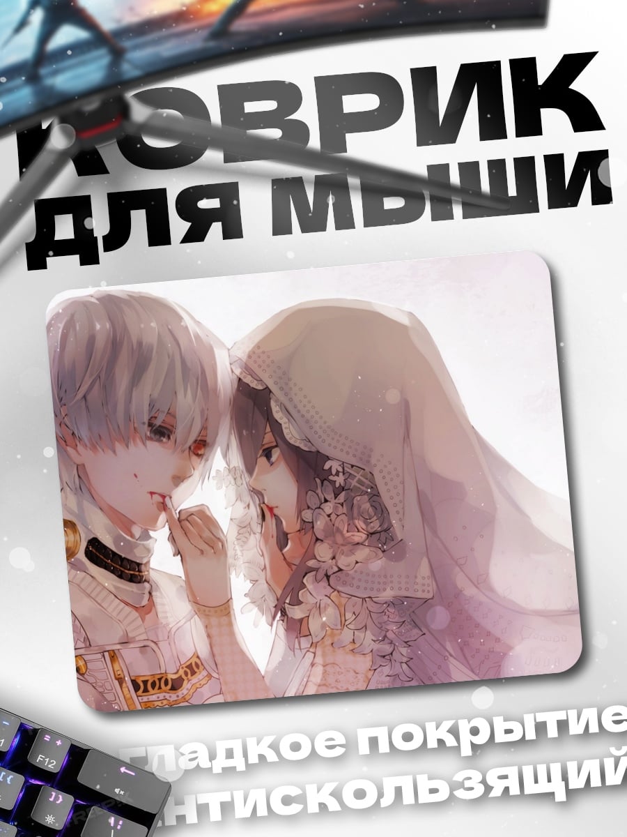 Коврик Аниме пара невеста