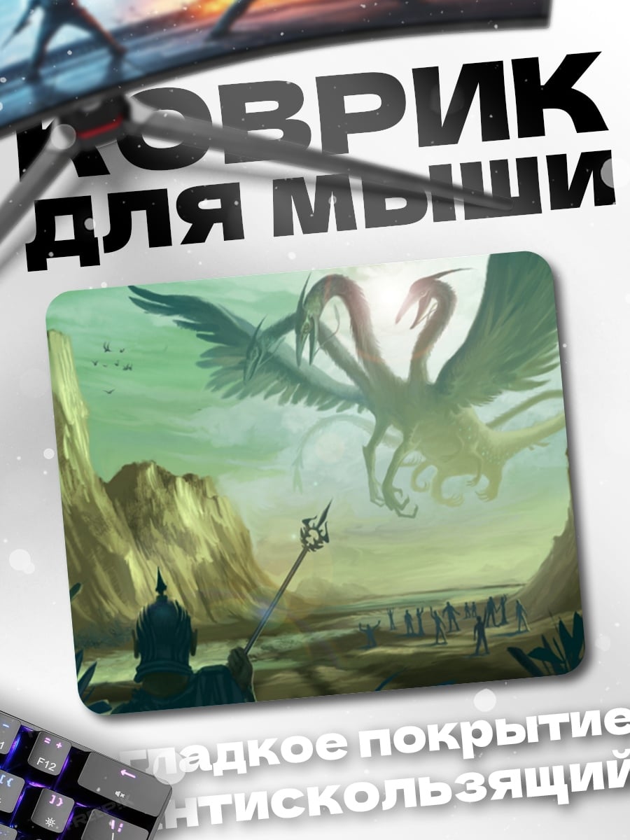 Коврик Герой против гидры