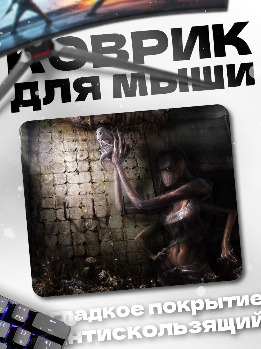 Коврик Жуткая находка