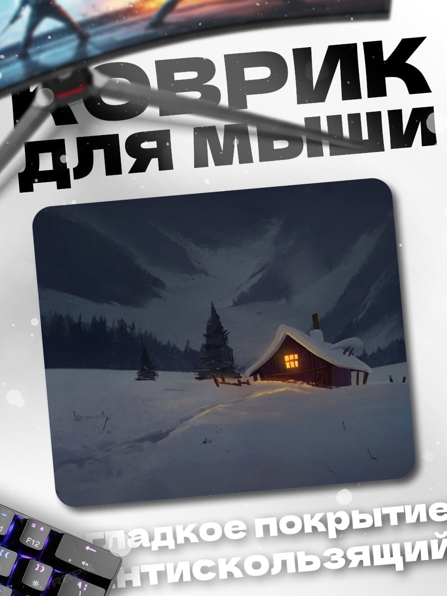 Коврик Зимний домик