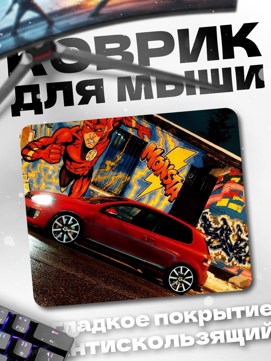 Коврик Красный автомобиль граффити