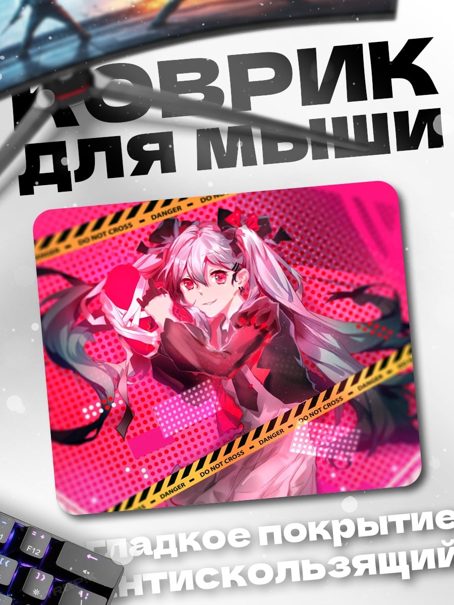 Коврик Аниме девушка с сердцем