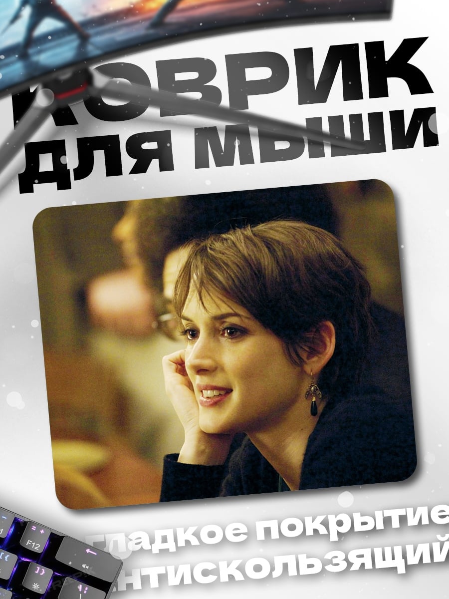 Коврик Портрет девушки