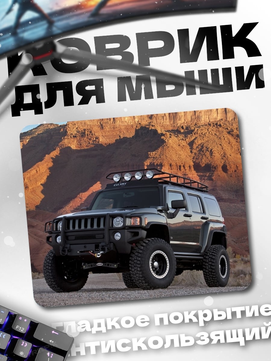 Коврик Внедорожник в пустыне