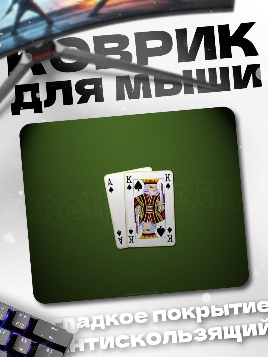 Коврик Карты на столе