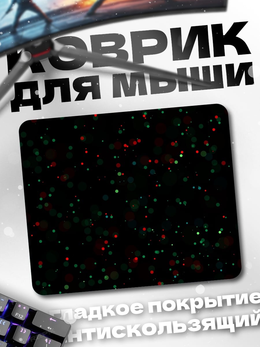Коврик Глитч эффект фон